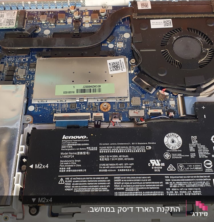 פנים מחשב נייד עם לוח אם, מאוורר וסוללה